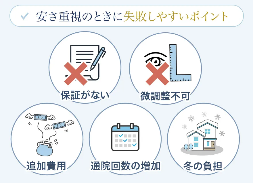 札幌で二重整形を受けるときに注意したいポイント