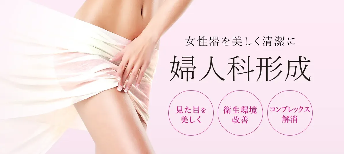 TCB東京中央美容外科