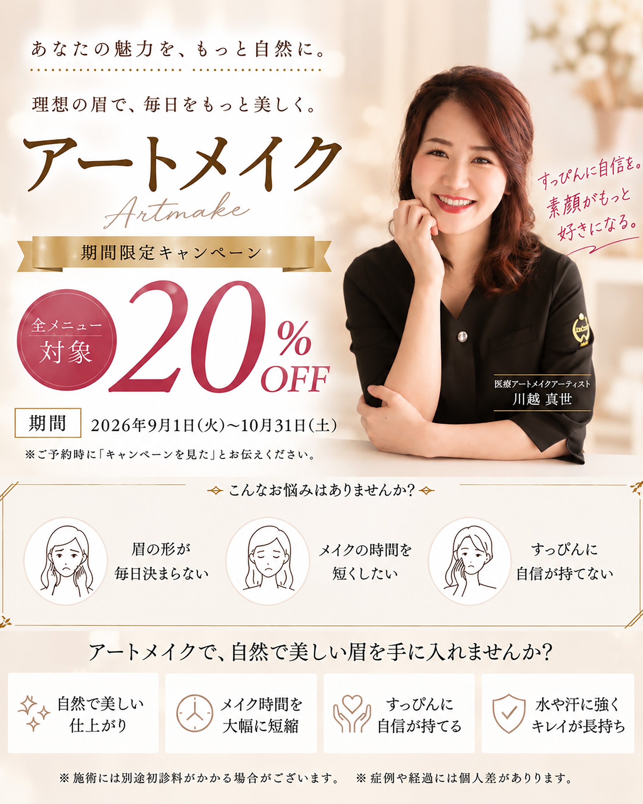 キャンペーンのご紹介