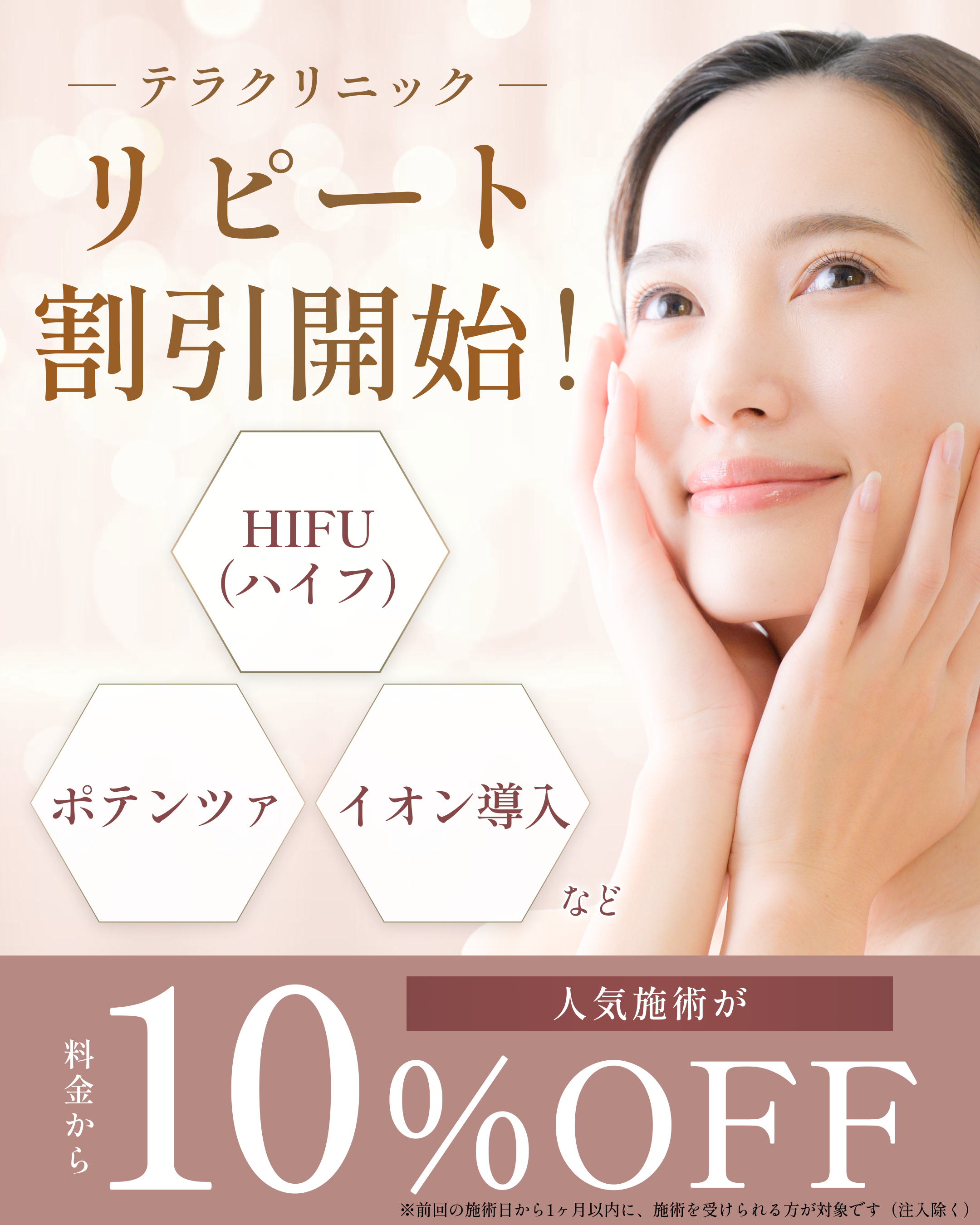 キャンペーンのご紹介（2 / 5）