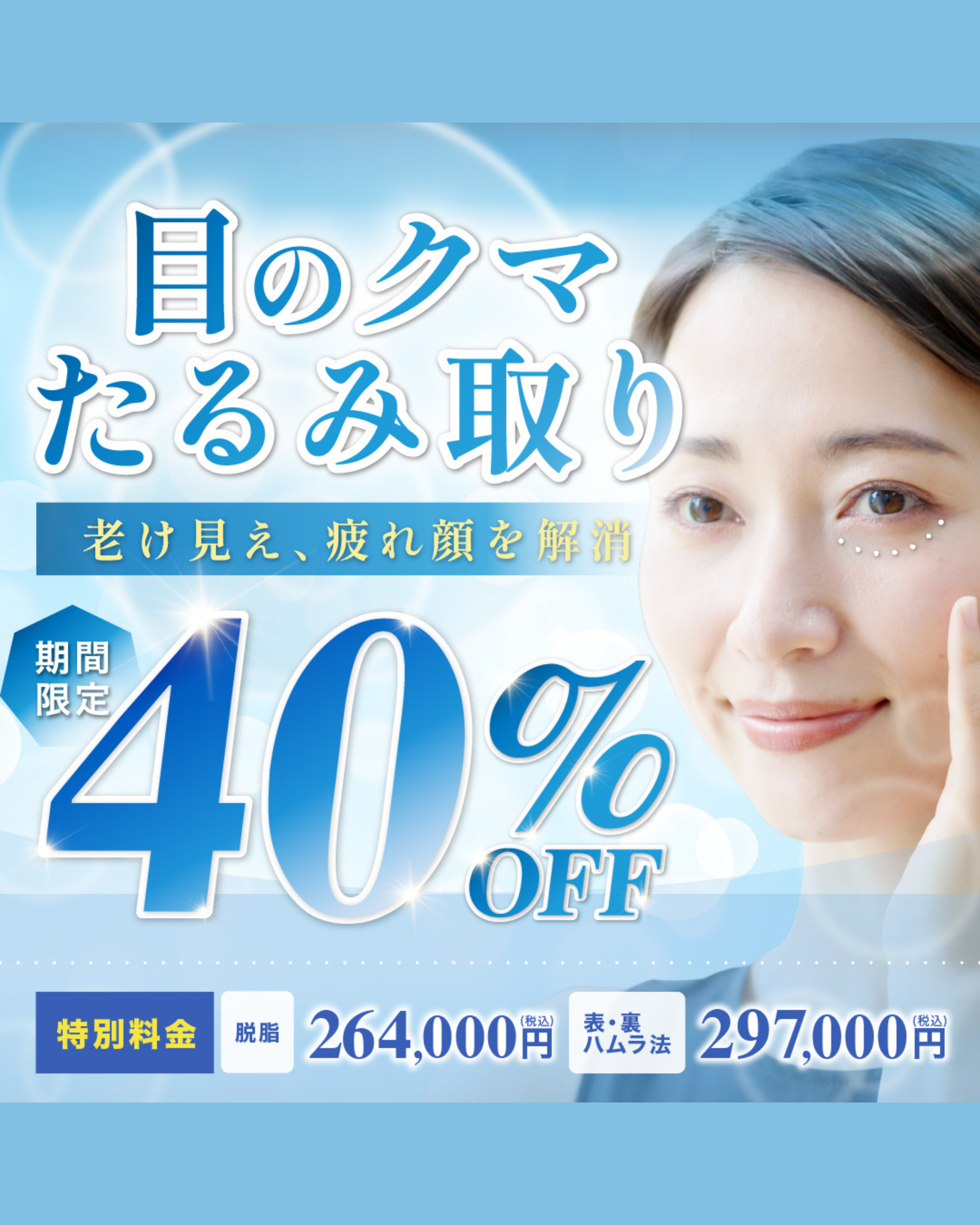 キャンペーンのご紹介（3 / 5）