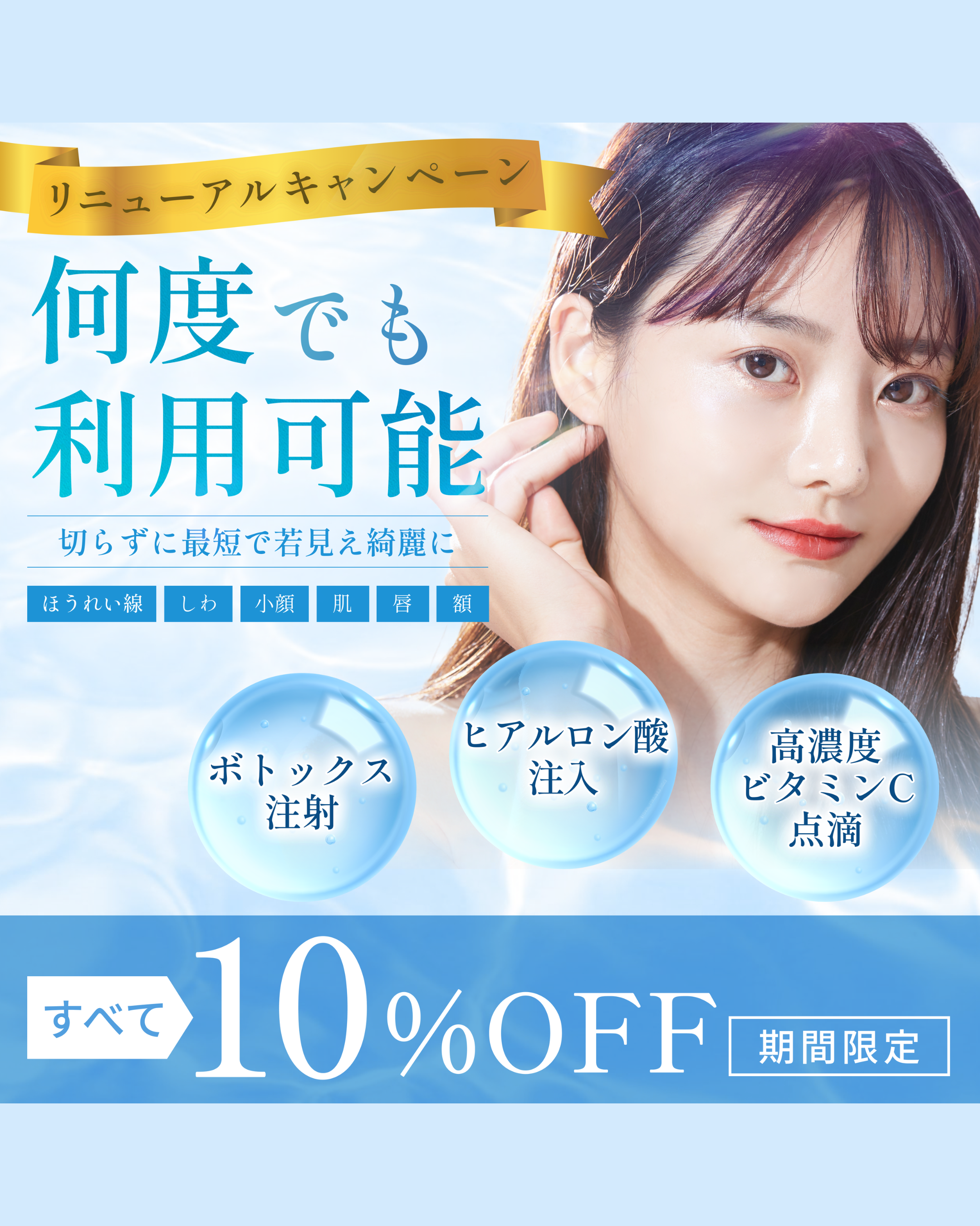 キャンペーンのご紹介（5 / 5）