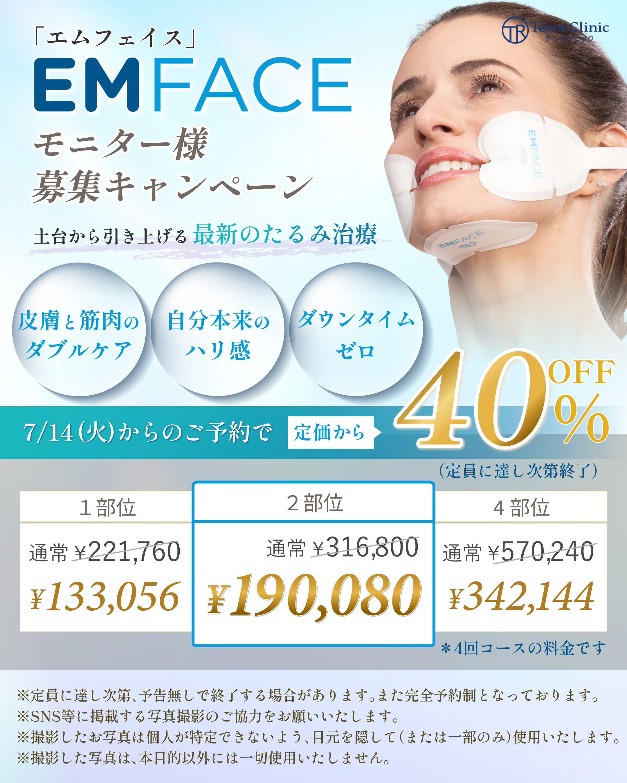 キャンペーンのご紹介