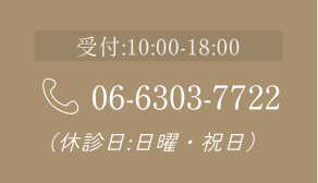 お電話で予約する