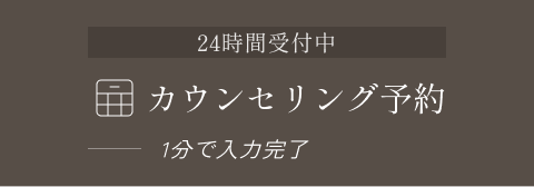 Webから予約する
