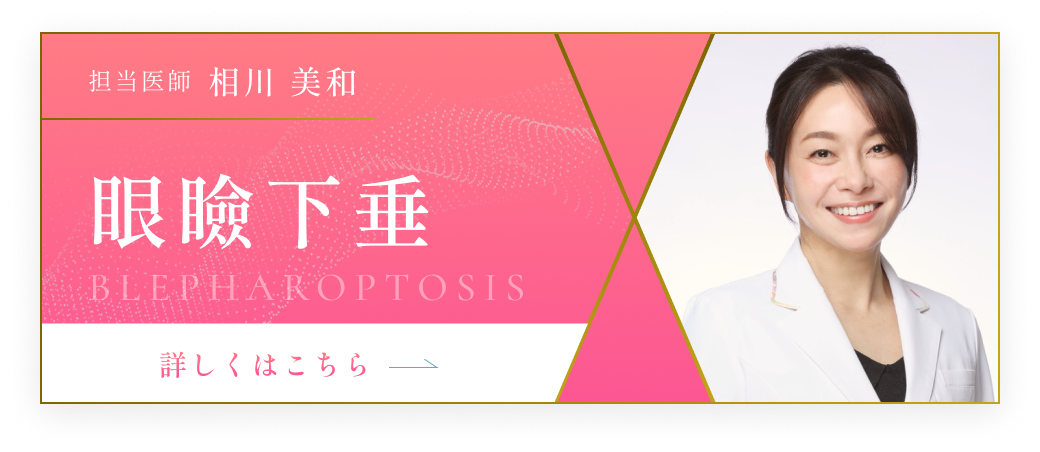 テラクリニックのおすすめ施術 1