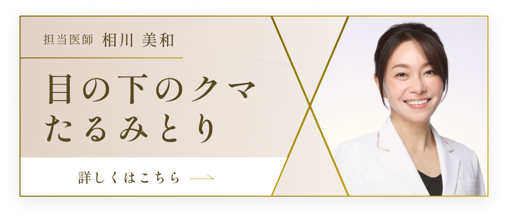 テラクリニックのおすすめ施術 2