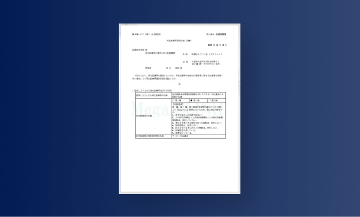 再生医療を組み合わせた美容外科施術が可能