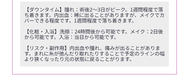 二重埋没法詳細