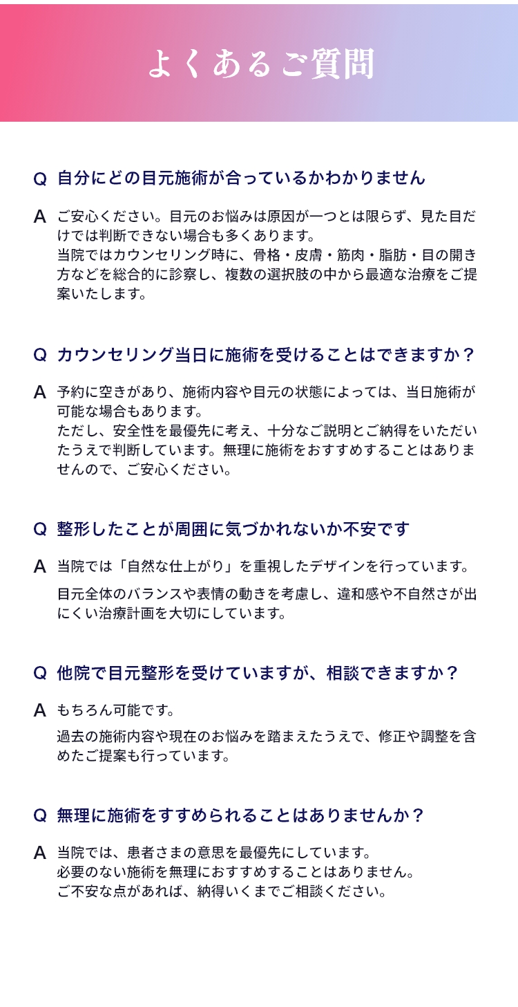よくあるご質問