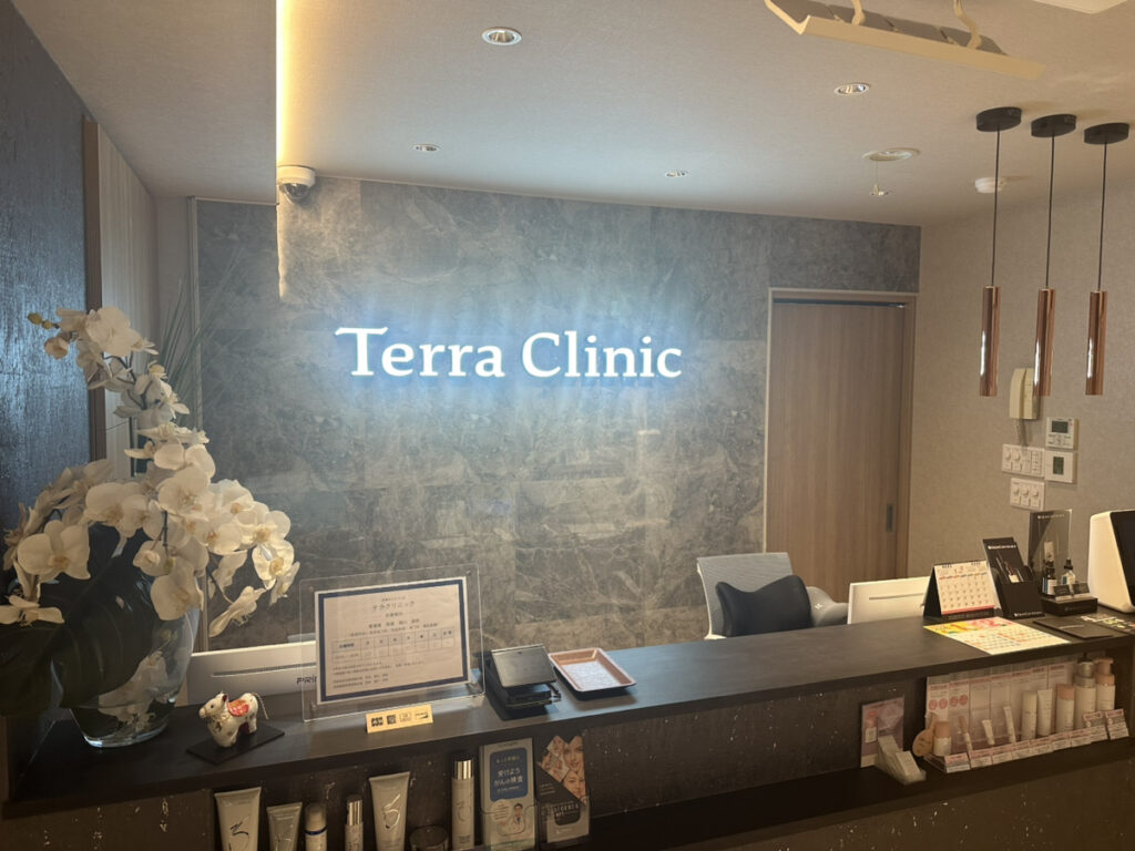 テラクリニック