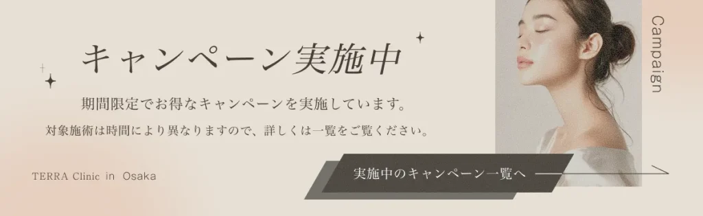 キャンペーン一覧へ